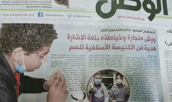 Egyptian Newspaper Praises the Deaf Unit in Cairo