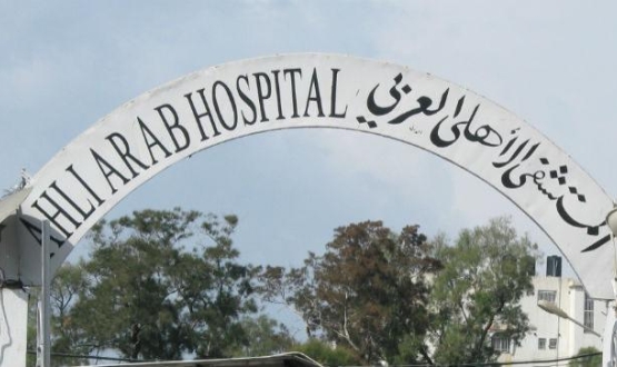 Al- Ahli Hospital latest.