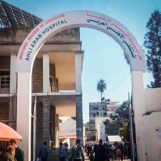 Al Ahli Hospital gate