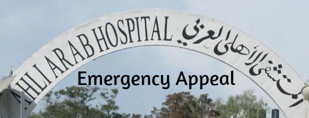 The archway into the hospital which bears its name